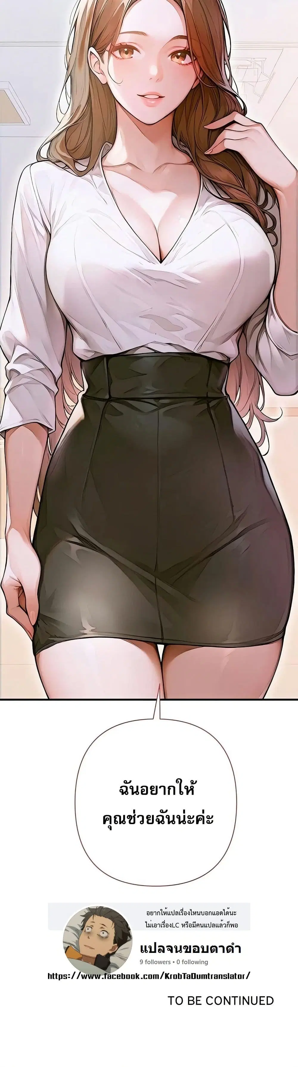 Desire Village ตอนที่ 1 — page 80 of 80