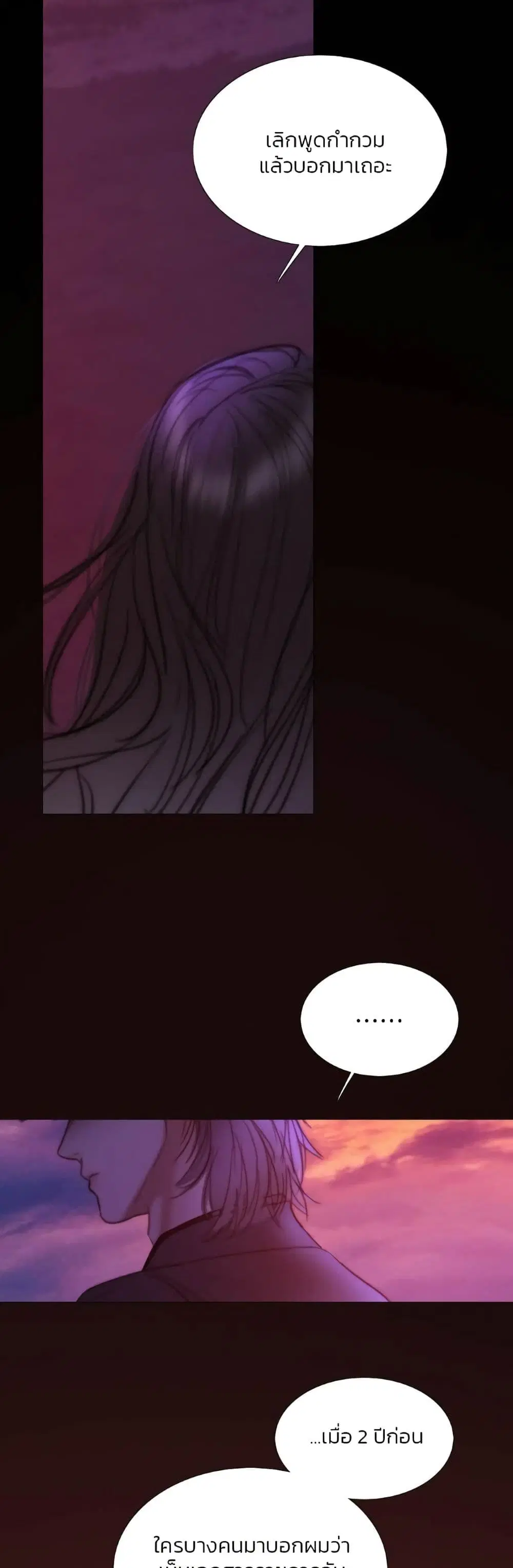 Serena ตอนที่ 99 — page 34 of 62