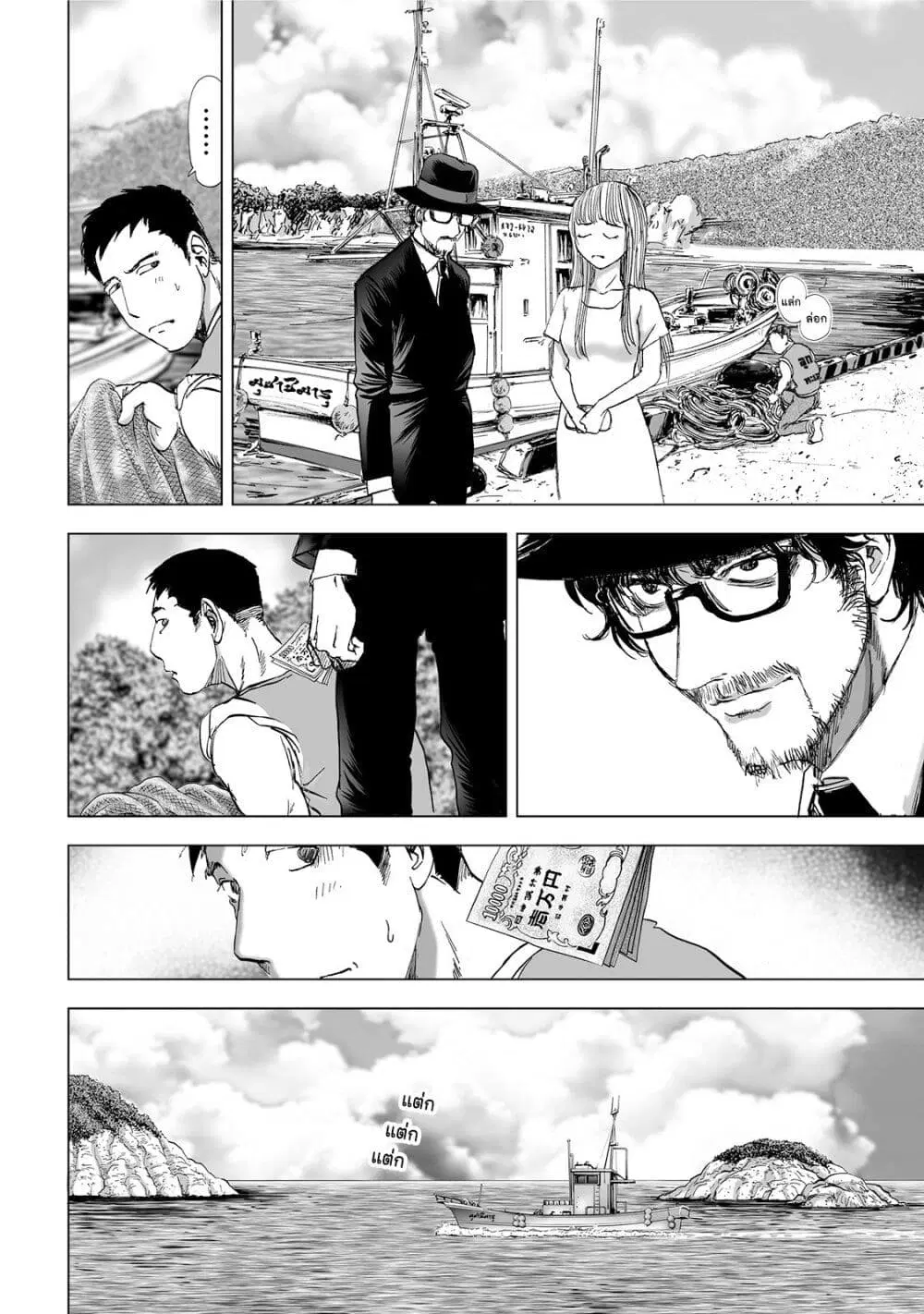 Mura Matsuri ตอนที่ 4.2 — page 7 of 22