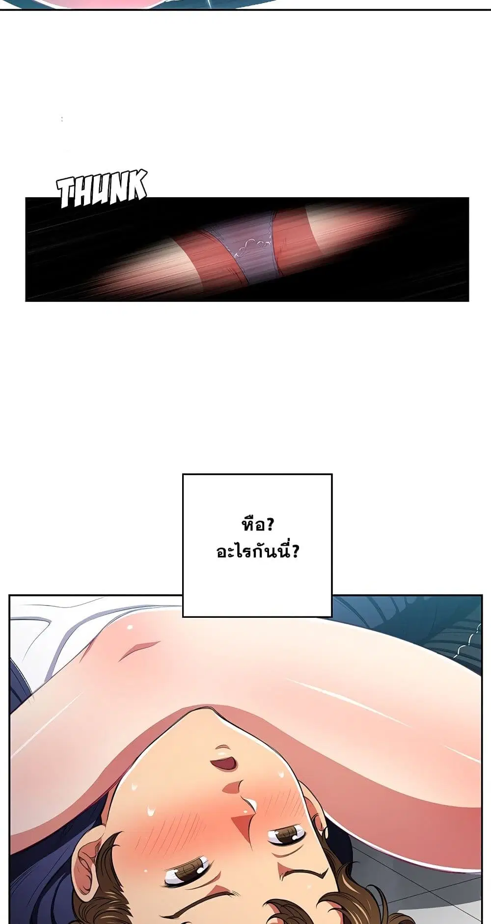 My High School Bully ตอนที่ 6 — page 32 of 51