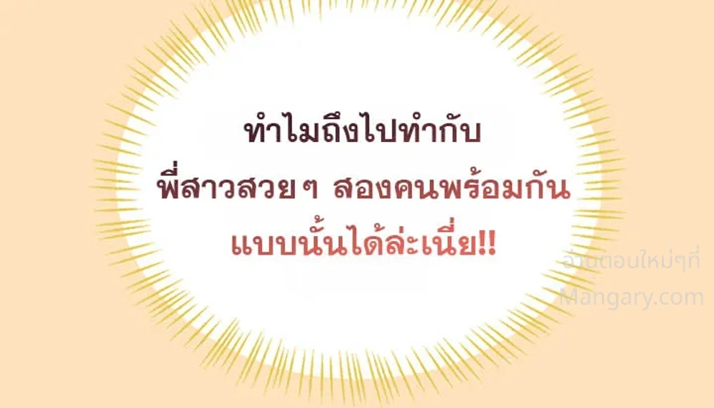 Wireless Touch ตอนที่ 121 — page 4 of 36