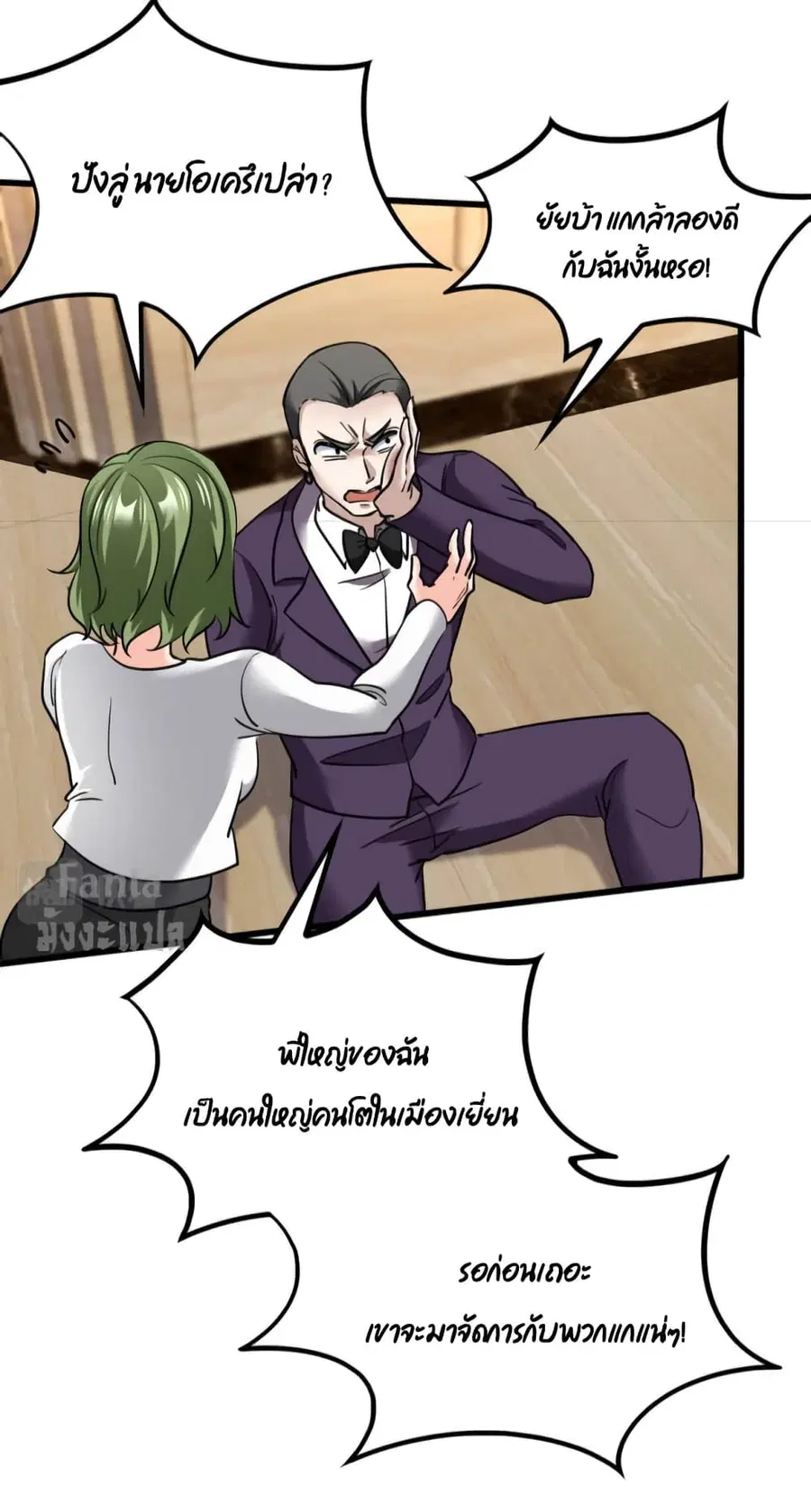 Dragon King Hall ตอนที่ 131 — page 34 of 39