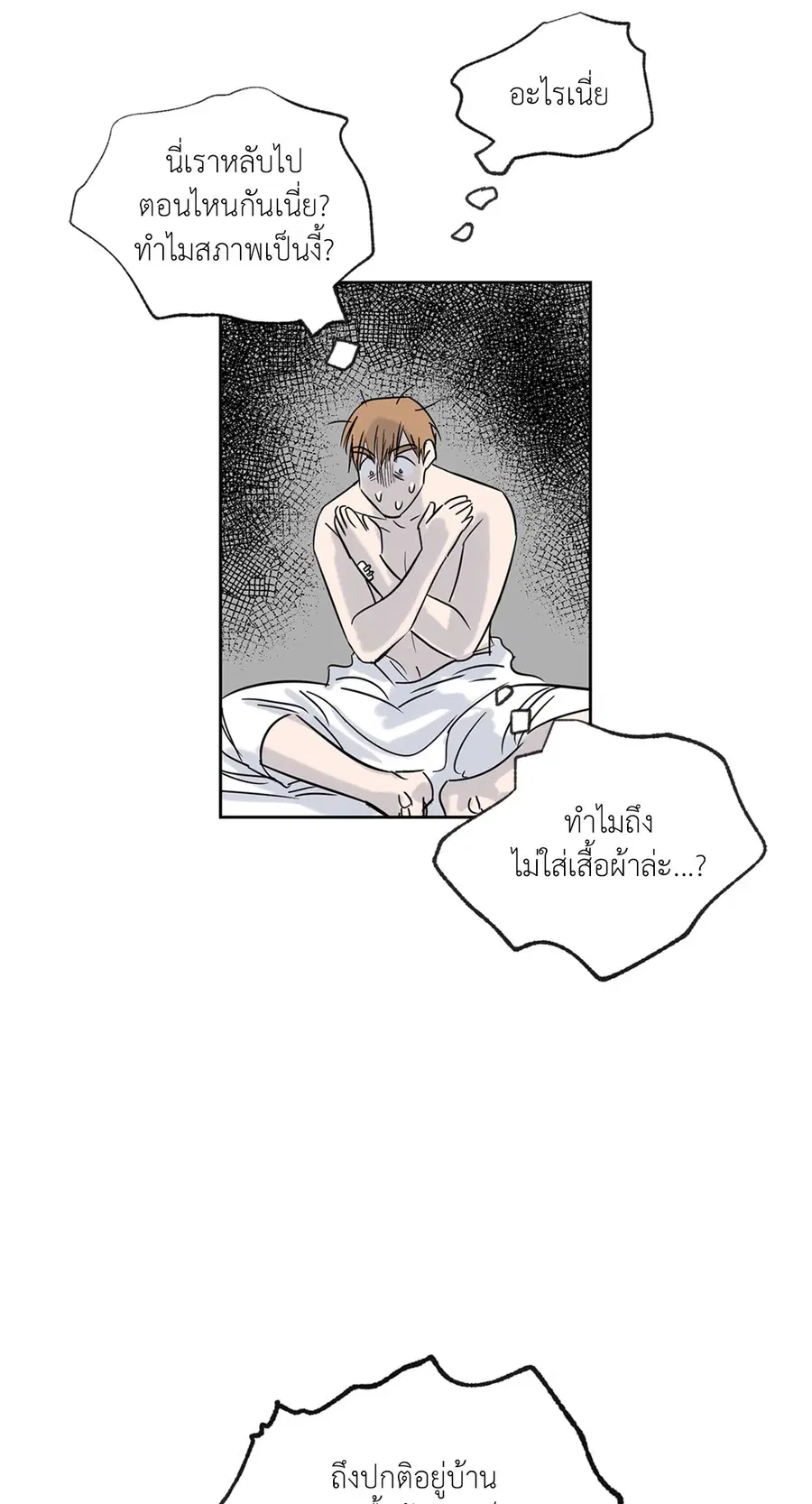 Lucky Paradise ตอนที่ 4 — page 5 of 58