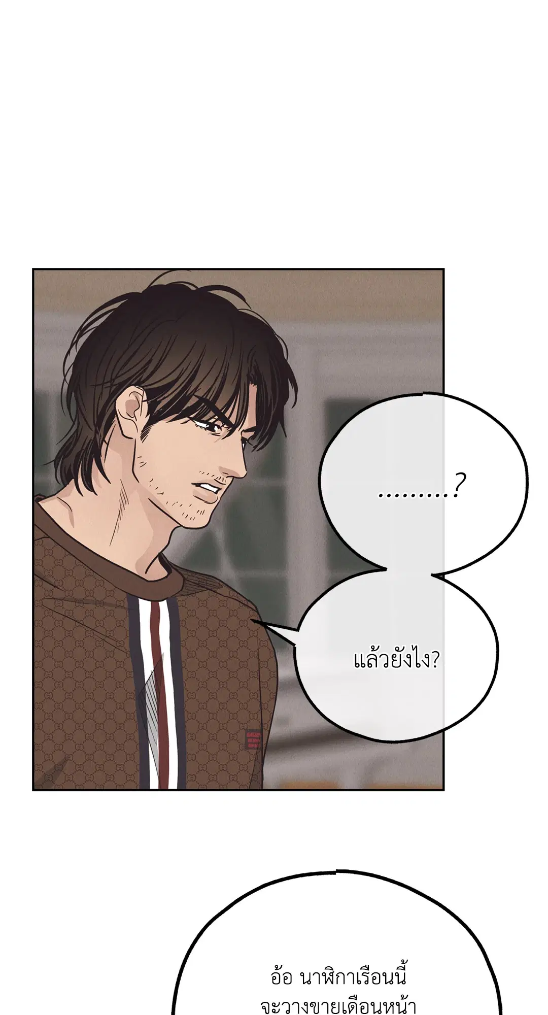 PAYBACK ตอนที่ 61 — page 58 of 100