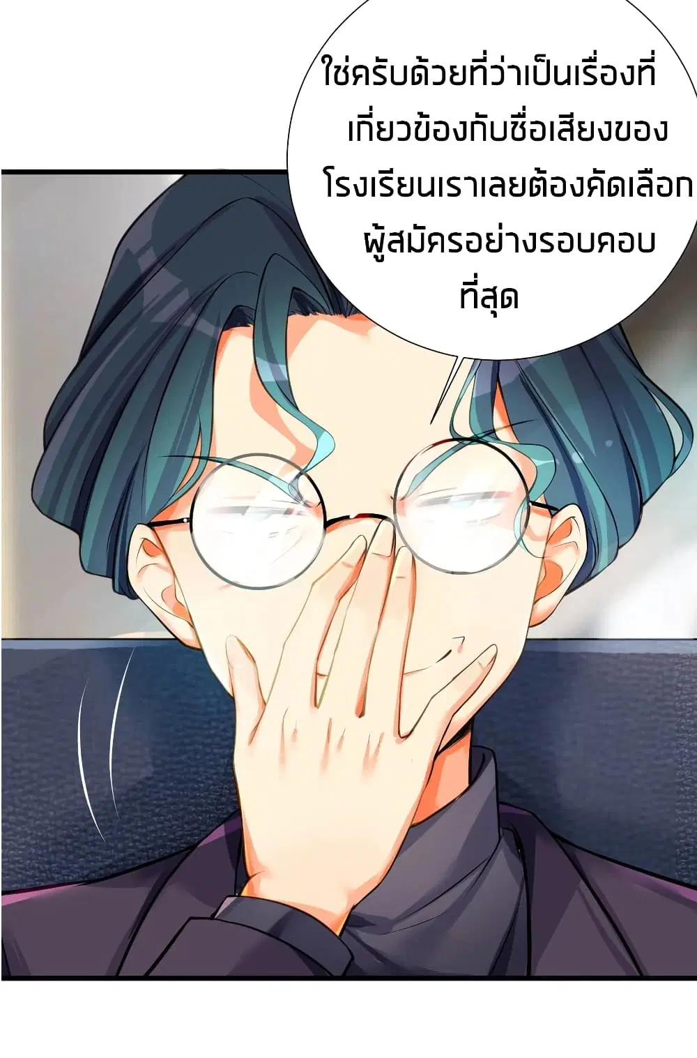 What Happended? Why I become to Girl? ตอนที่ 56 — page 41 of 57