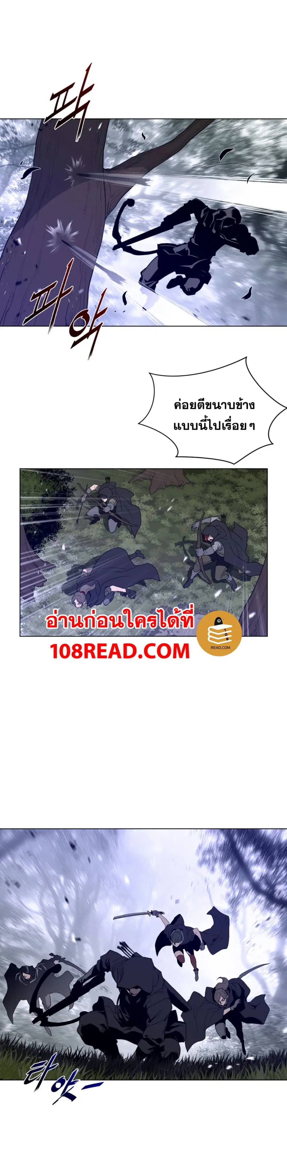 Perfect Half ตอนที่ 82 — page 10 of 20