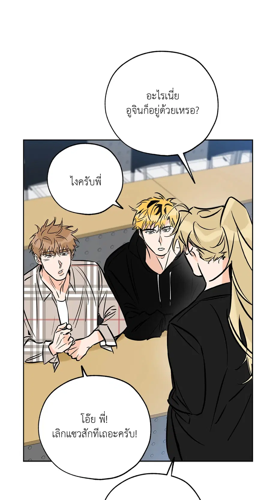 Lucky Paradise ตอนที่ 64 — page 19 of 60
