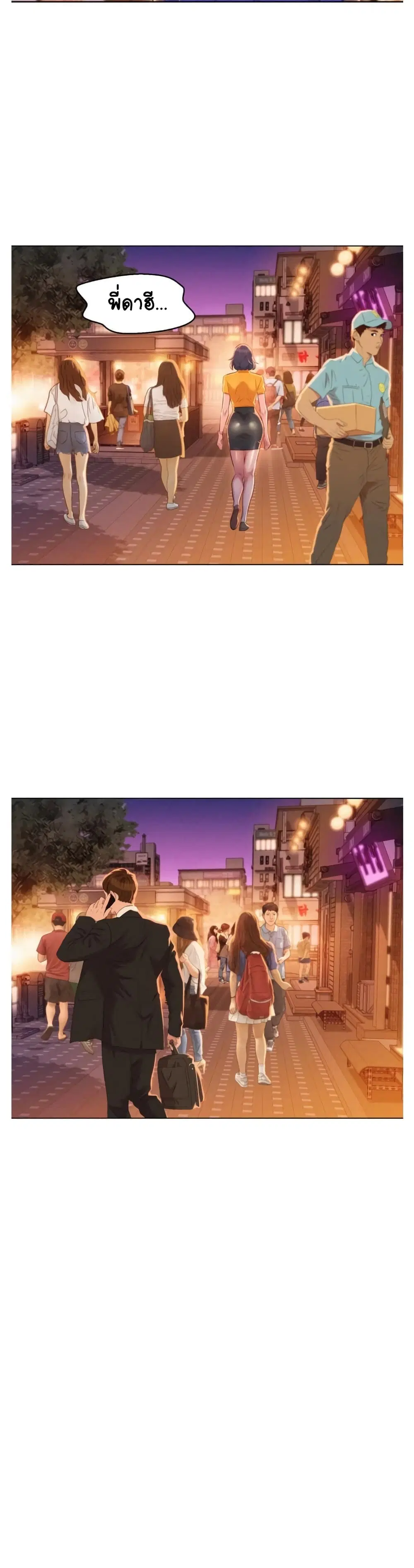 Sister Neighbors ตอนที่ 58 — page 20 of 32