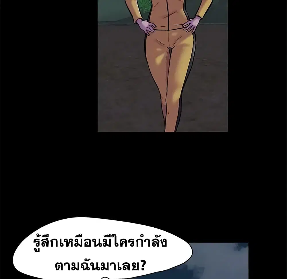 Project Utopia ตอนที่ 73 — page 74 of 78