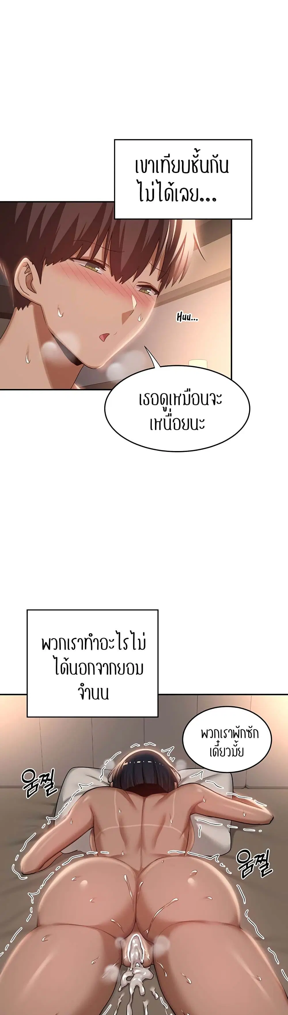 Sextudy Group ตอนที่ 74 — page 26 of 43