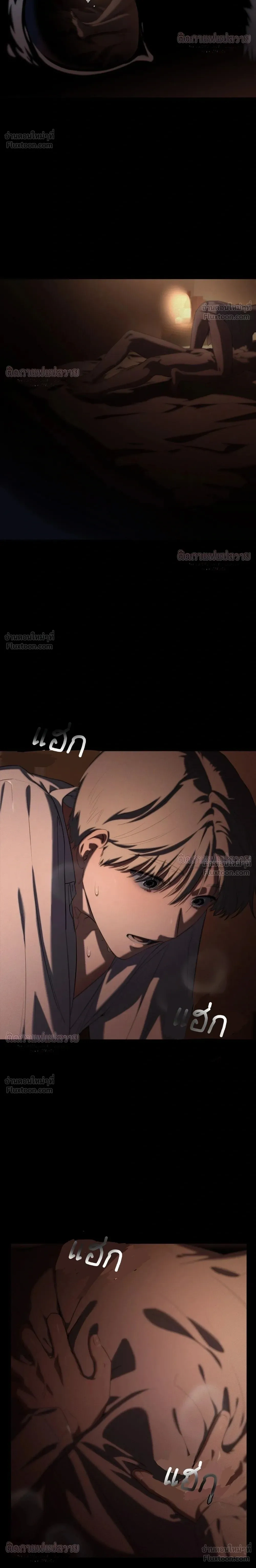 Marked – มาร์คต์ ตอนที่ 4 — page 8 of 19