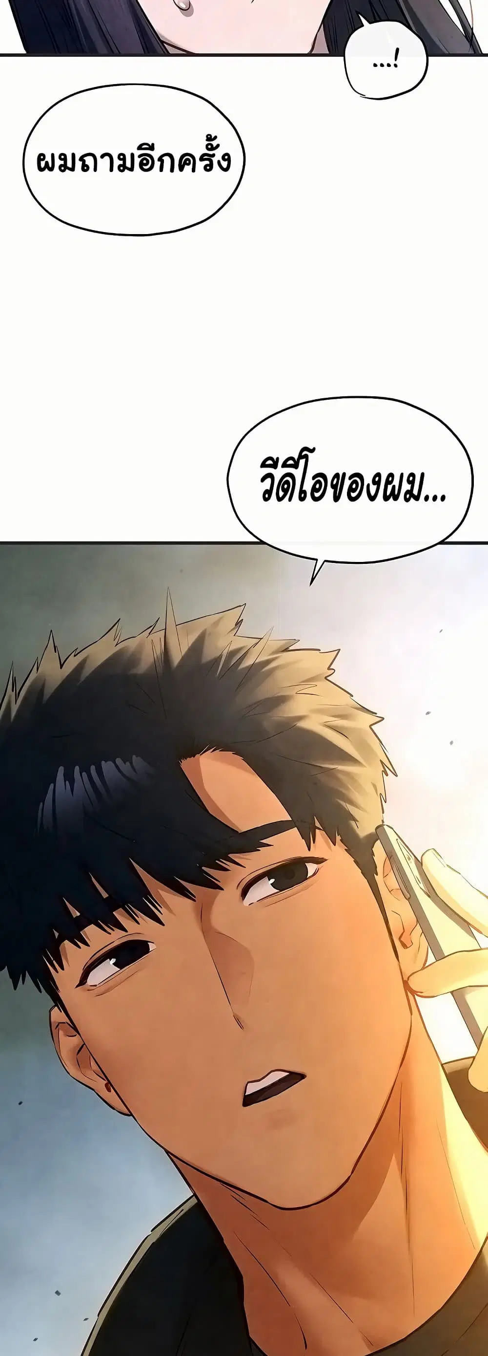 Moby Dick ตอนที่ 55 — page 46 of 60