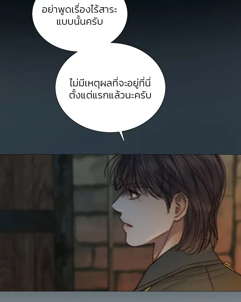 Serena ตอนที่ 121 — page 88 of 136