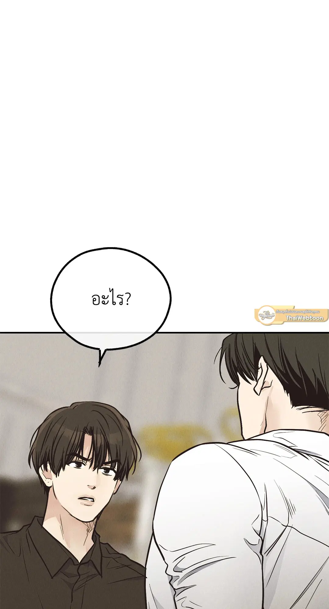 PAYBACK ตอนที่ 71 — page 36 of 92