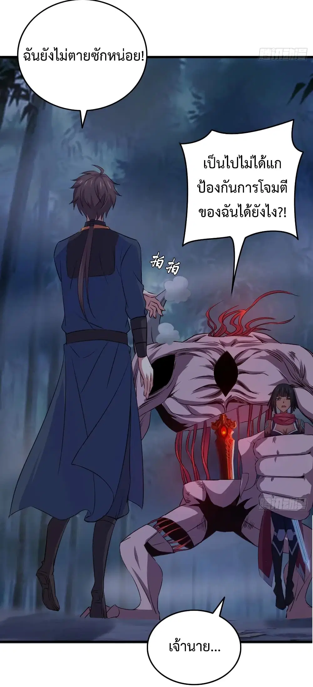 Super Harem Card ตอนที่ 22 — page 18 of 42