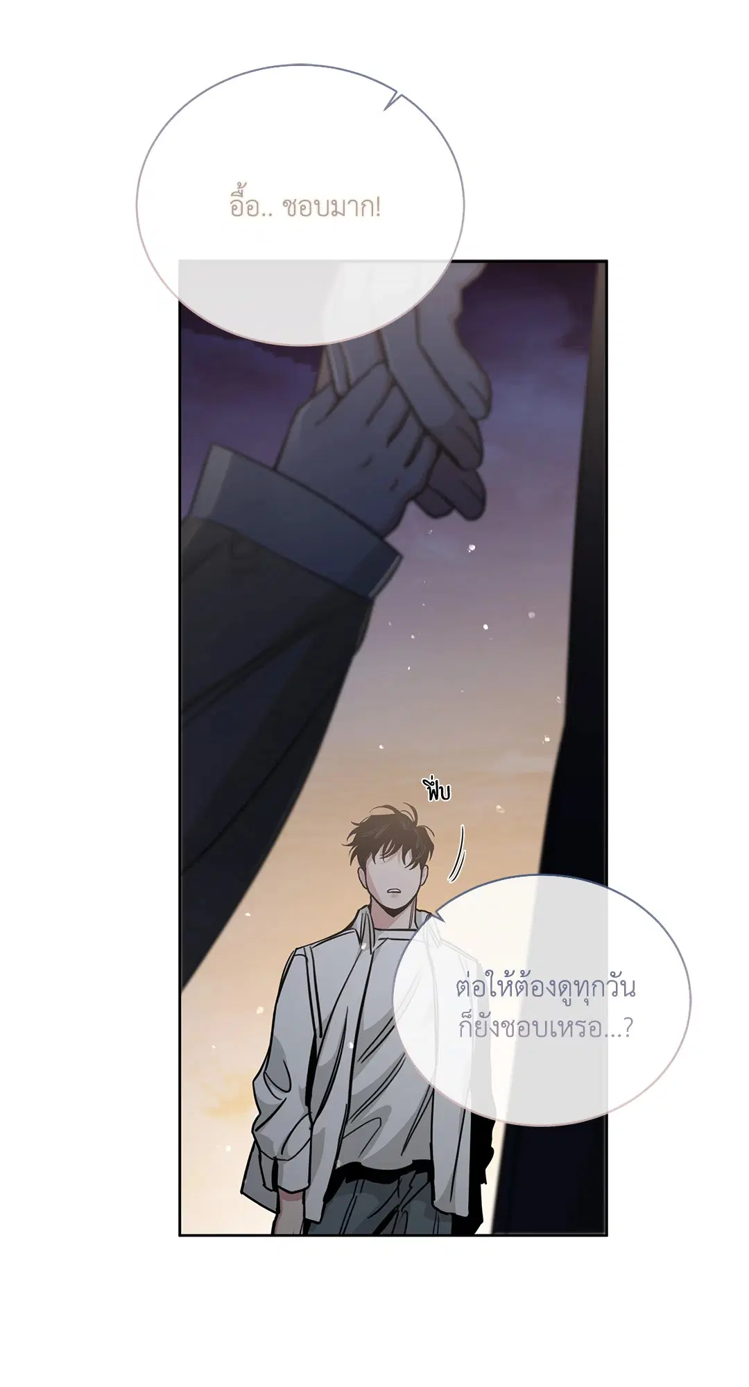 Roses and Champagne ตอนที่ 52.37 — page 22 of 78