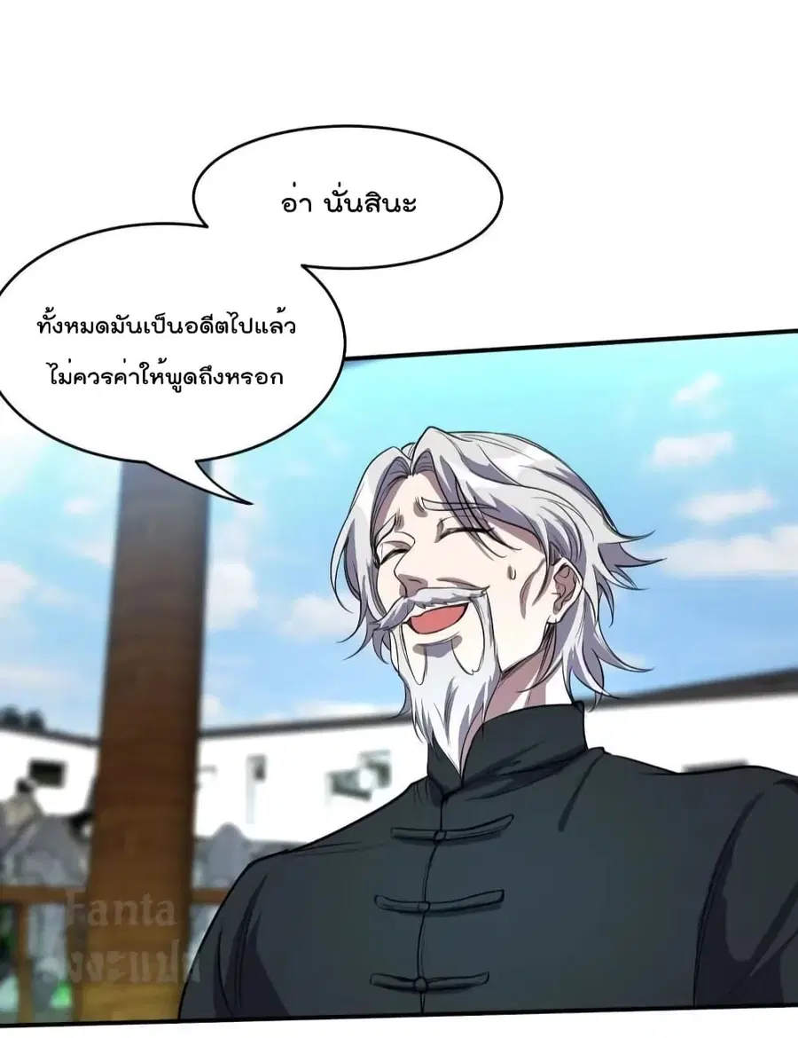 Dragon King Hall ตอนที่ 174 — page 11 of 34