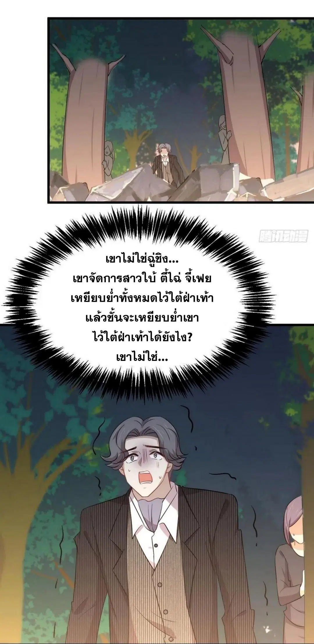 Immortal Swordsman in the Reverse World ตอนที่ 202 — page 18 of 42