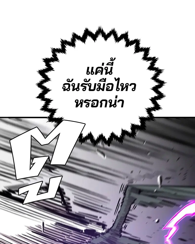 The Player ตอนที่ 141 — page 73 of 174