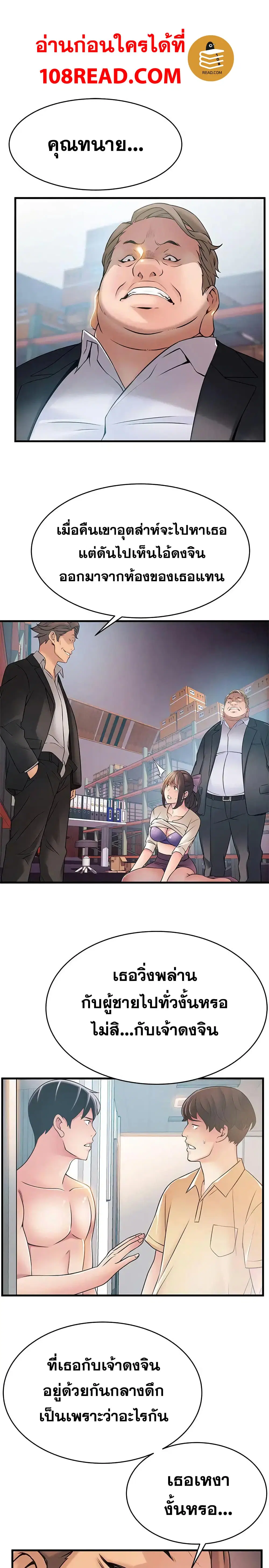 Weak Point ตอนที่ 26 — page 32 of 36
