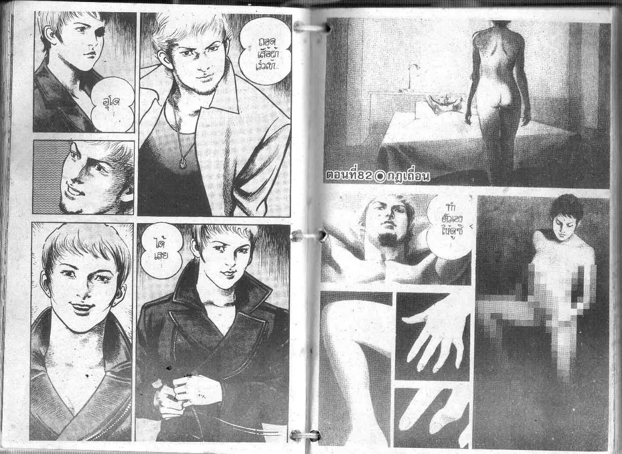 Heat ตอนที่ 81 — page 13 of 13