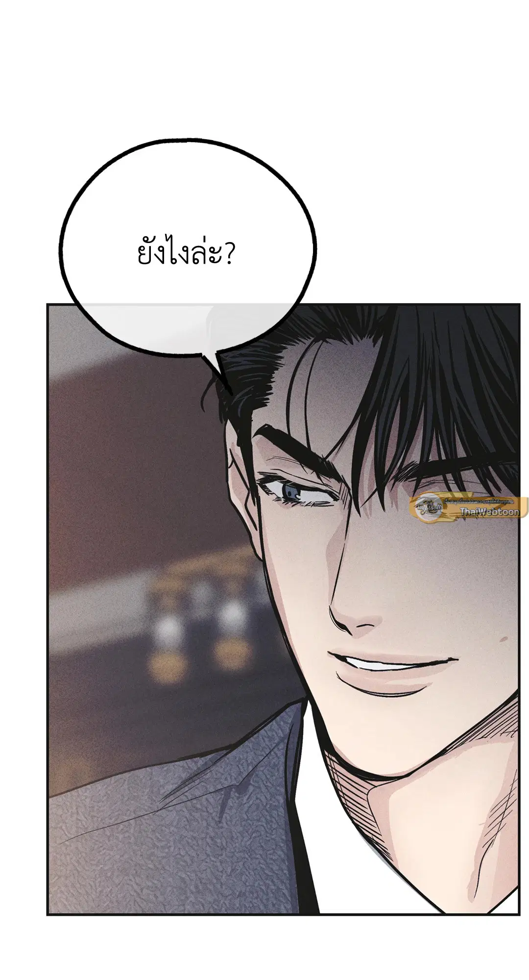 PAYBACK ตอนที่ 54 — page 83 of 94