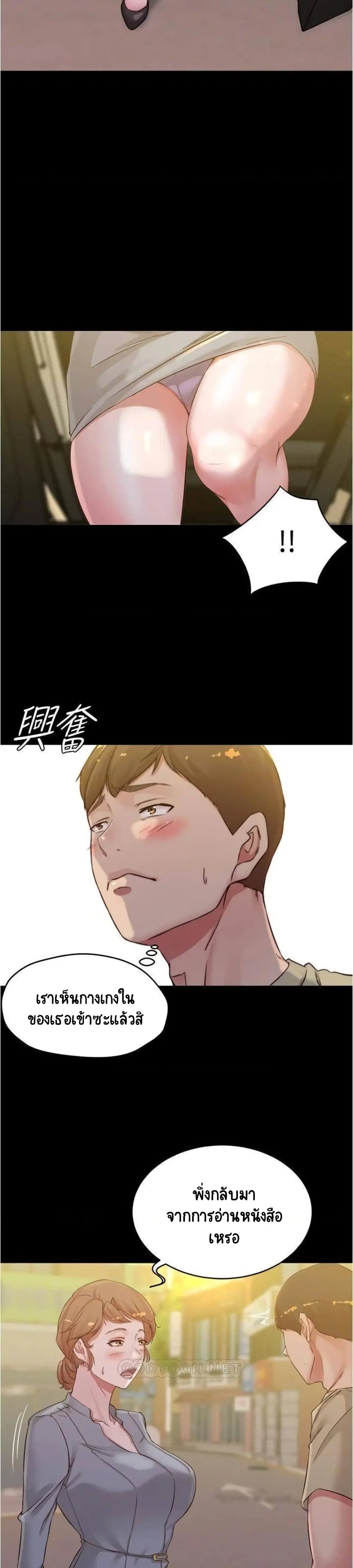 Panty Note ตอนที่ 51 — page 23 of 25