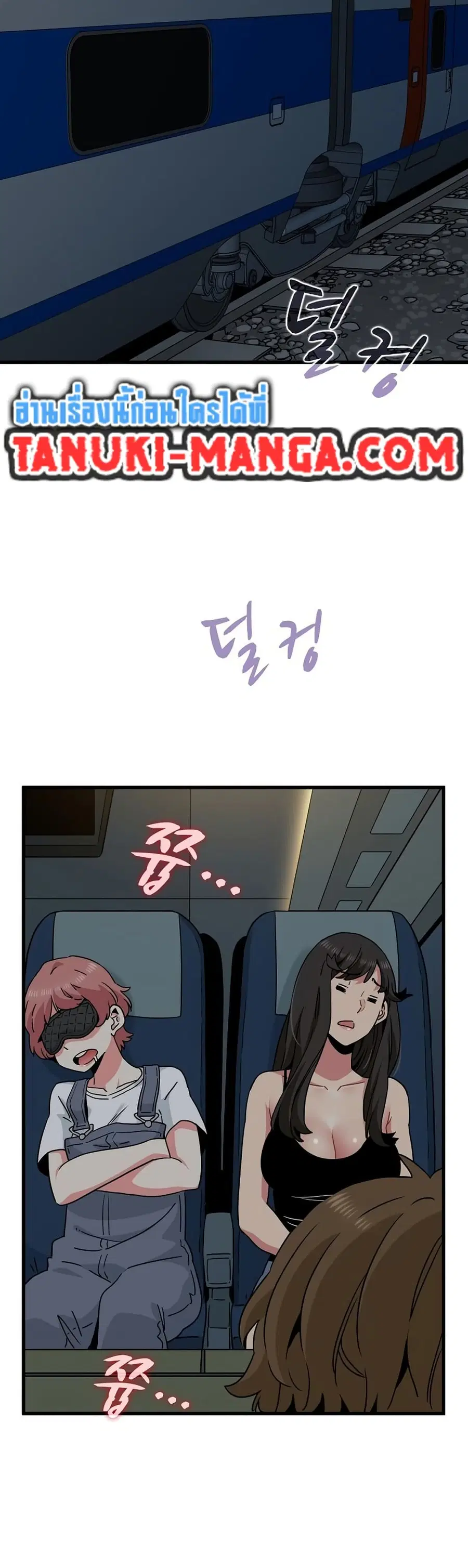 The Turning Point ตอนที่ 41 — page 46 of 50