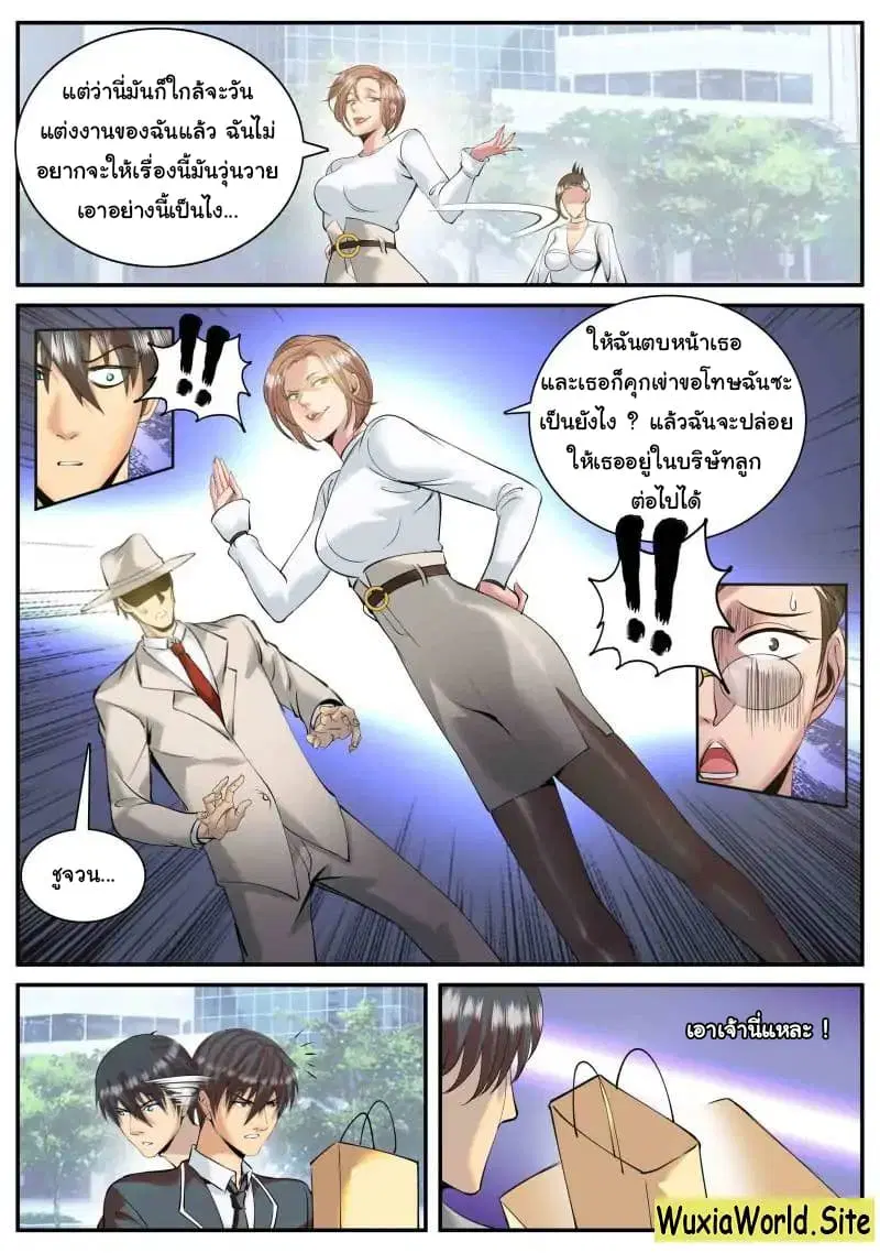 The Superb Captain in the City ตอนที่ 84 — page 7 of 17
