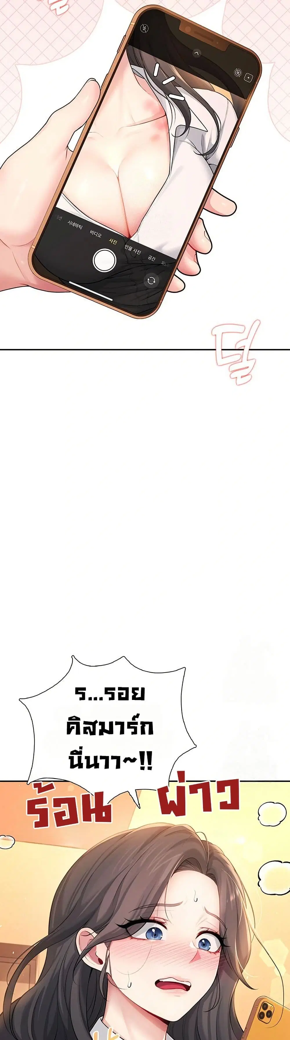 Wireless Touch ตอนที่ 21 — page 2 of 51