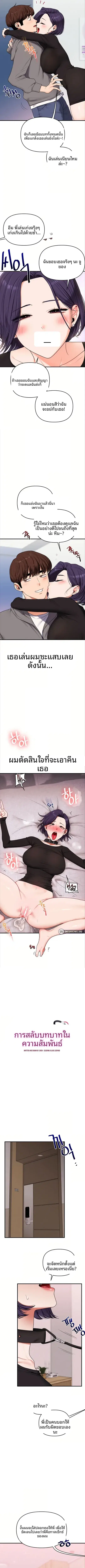 Relationship Reversal ตอนที่ 123 — page 2 of 10