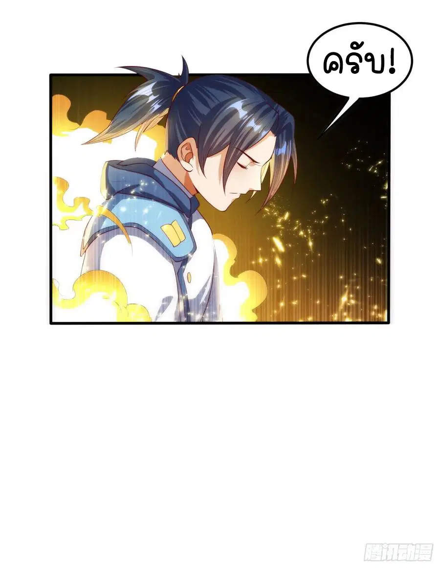 Wu Ni ตอนที่ 68 — page 19 of 41