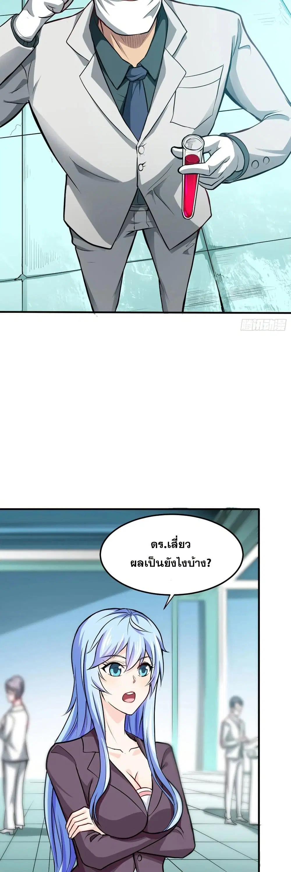Peerless Doctor in the City ตอนที่ 96 — page 7 of 20