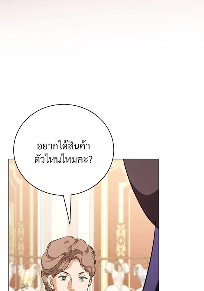 To My Husband’s Mistress ตอนที่ 48 — page 83 of 116