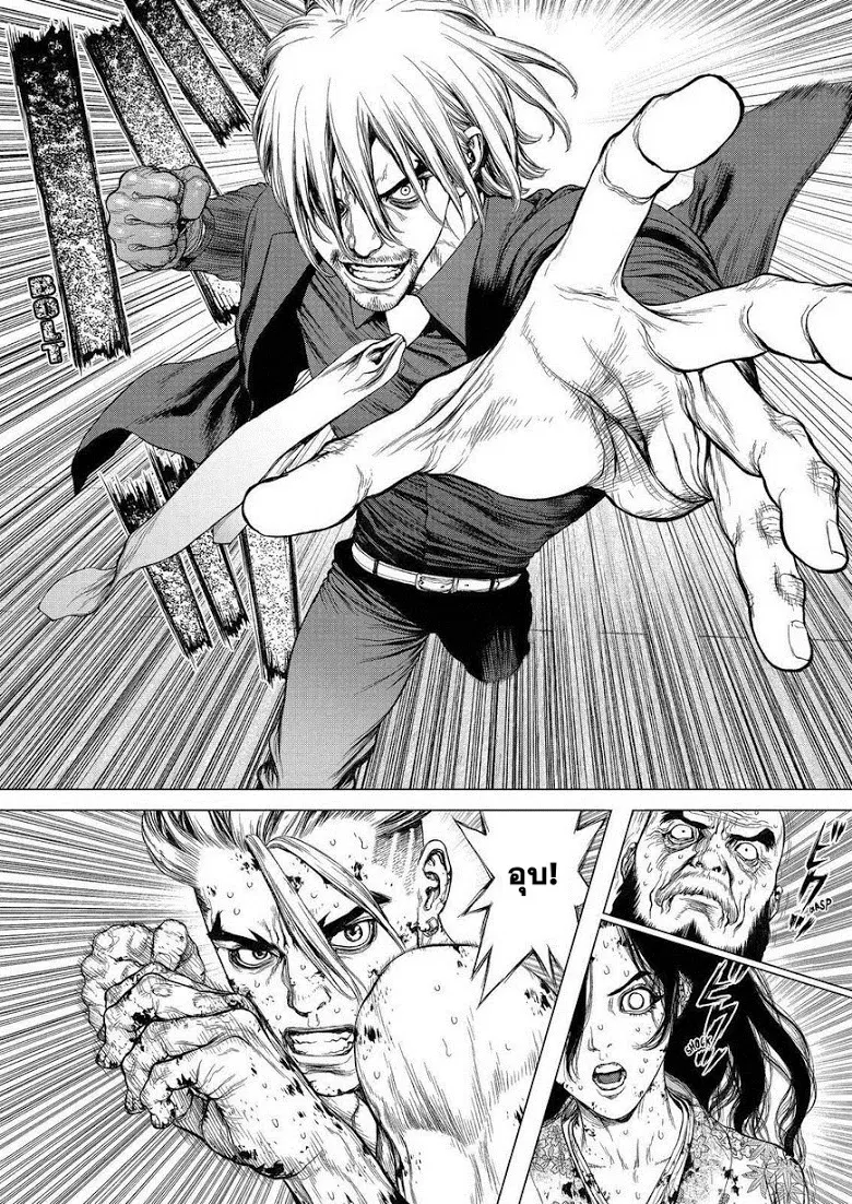 Sun-ken Rock ตอนที่ 161 — page 12 of 22