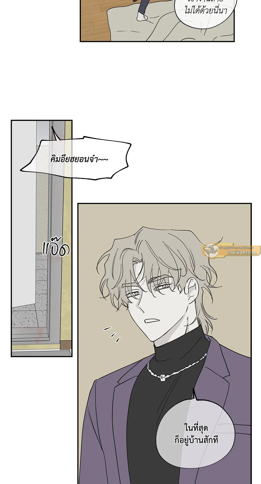 Low Tide in Twilight ตอนที่ 7 — page 46 of 51