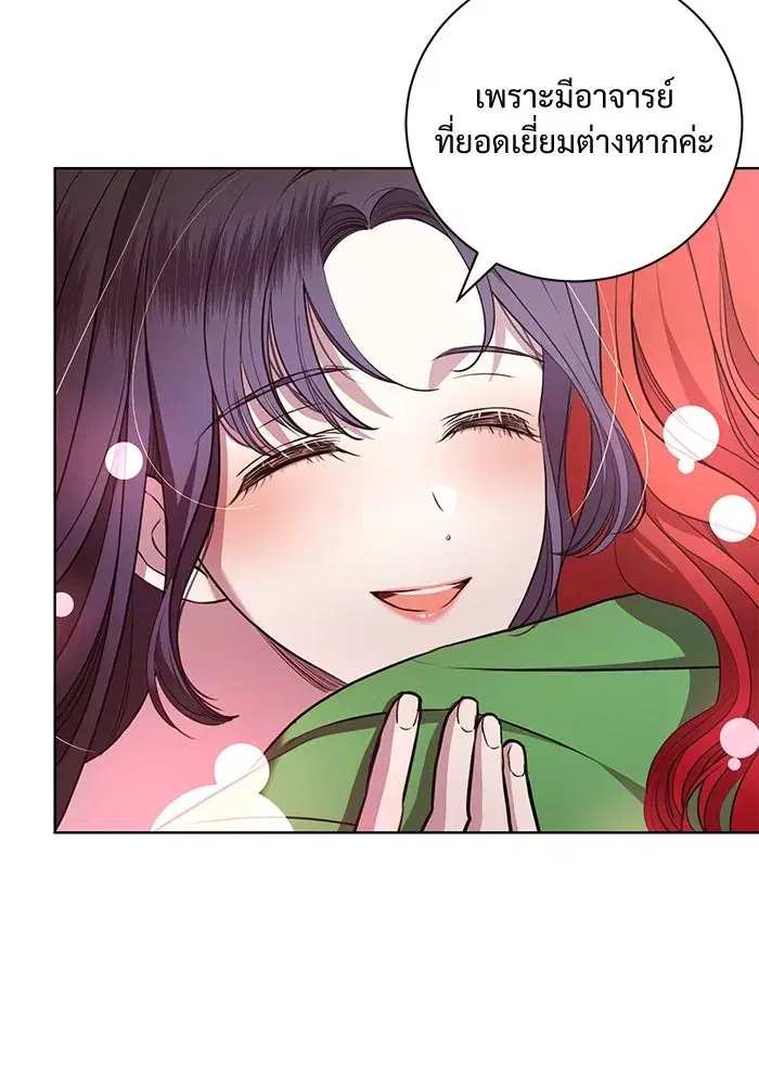 To My Husband’s Mistress ตอนที่ 14 — page 68 of 107