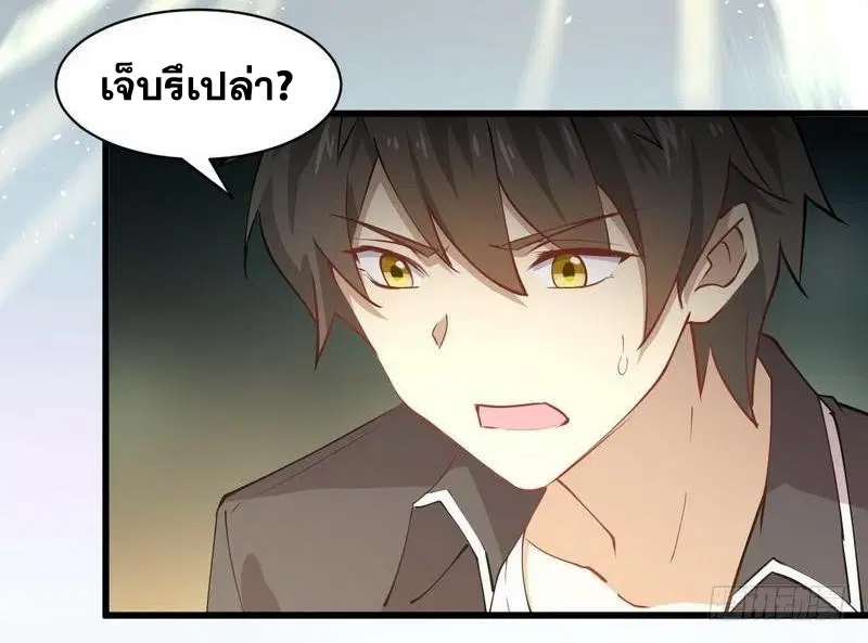 Immortal Swordsman in the Reverse World ตอนที่ 54 — page 14 of 32