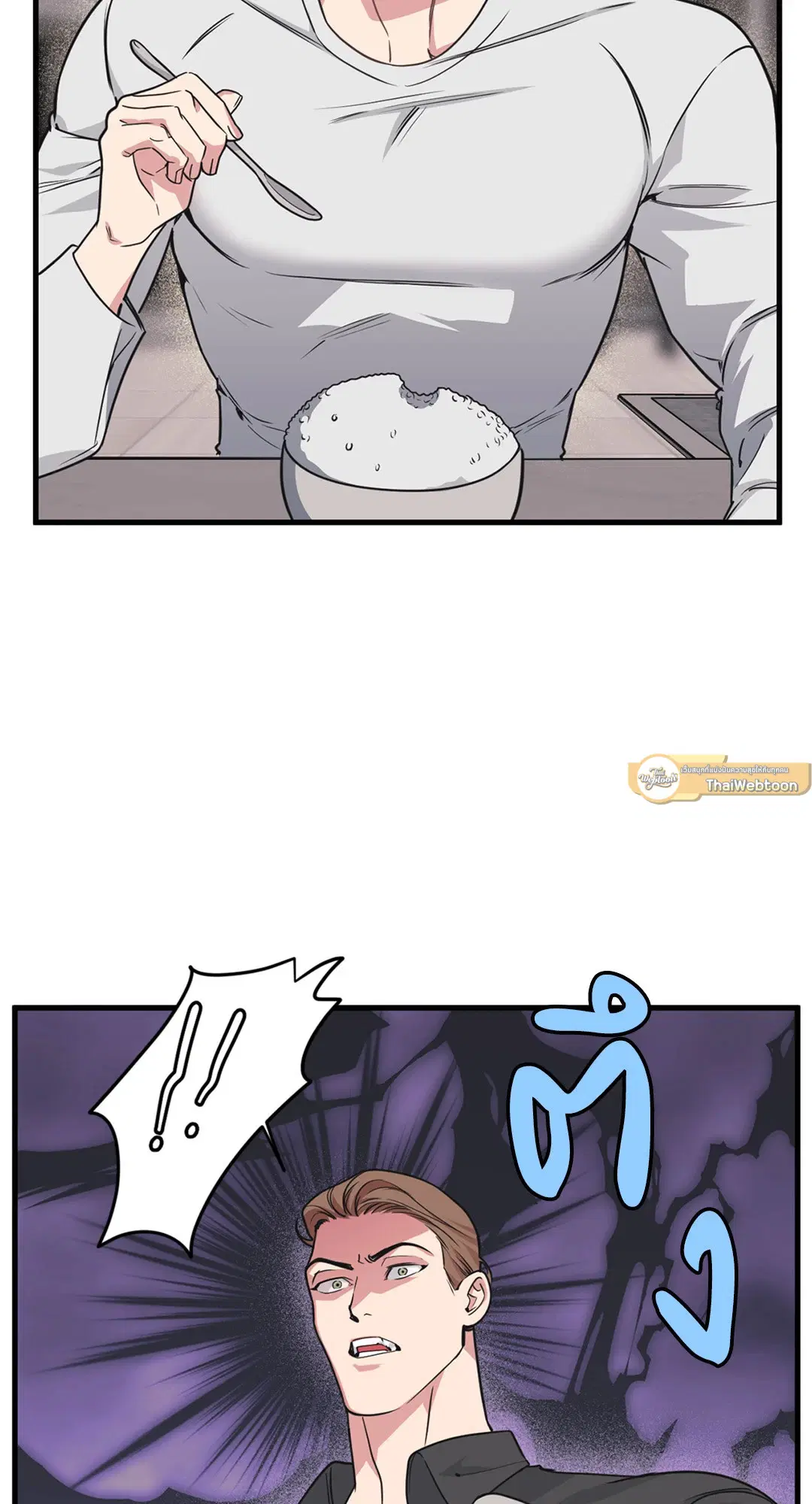 Full Volume ตอนที่ 76.38 — page 61 of 62