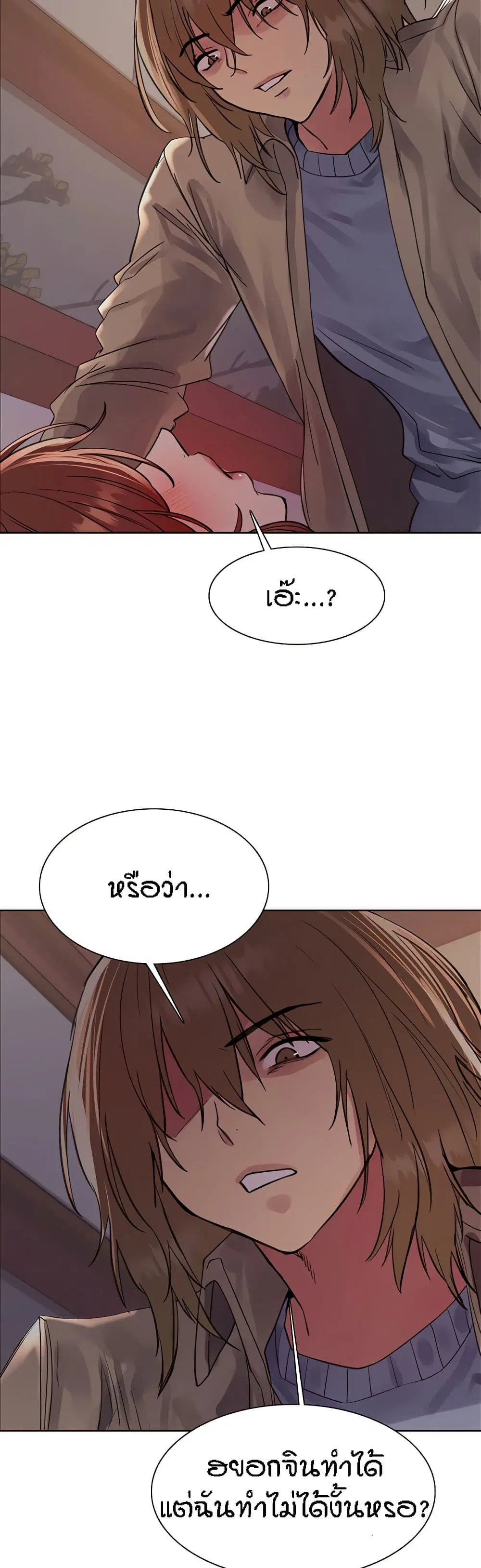 Sex-Stop Watch ตอนที่ 85 — page 29 of 42