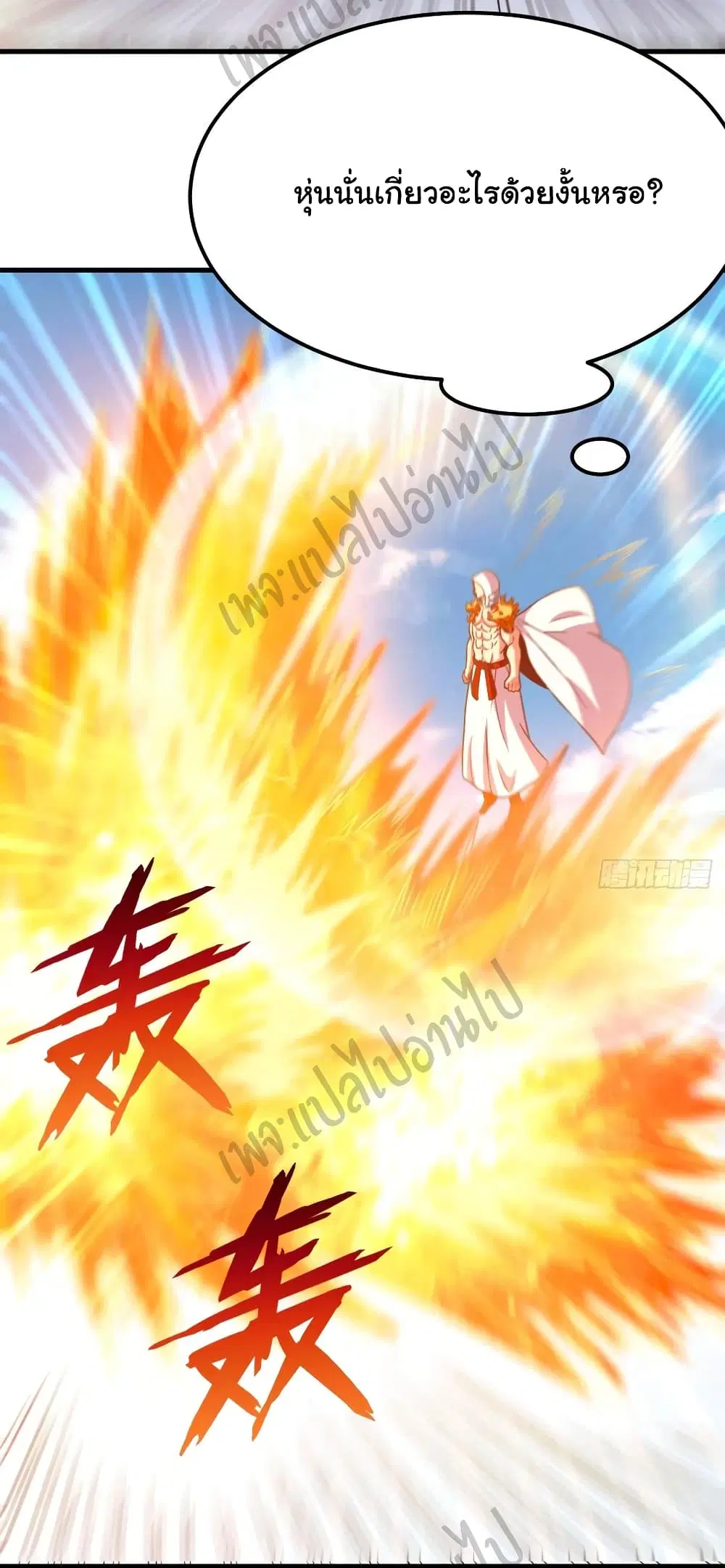 Super Harem Card ตอนที่ 150 — page 26 of 34