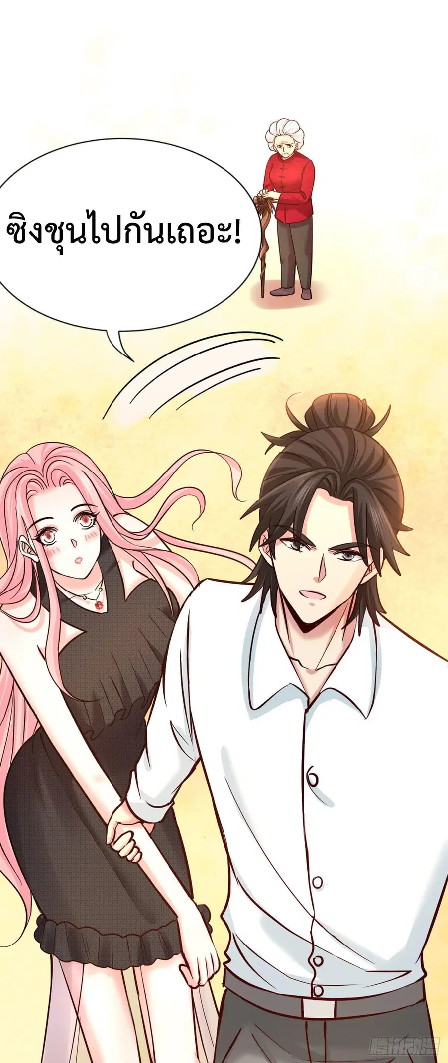 Dragon King Hall ตอนที่ 2 — page 18 of 24