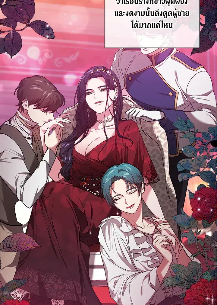 The Broken Ring – This Marriage Will Fail Anyway ตอนที่ 8 — page 54 of 97
