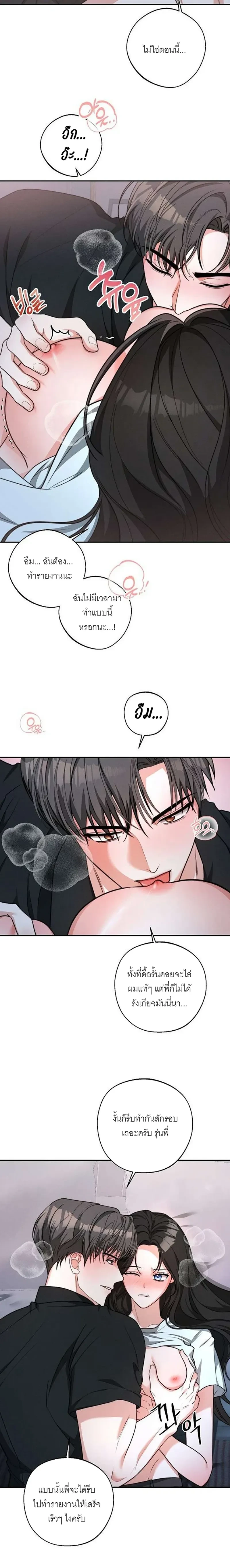 Playing with the Junior I Hate So Much – เล่นกับรุ่นน้องที่โคตรเกลียด ตอนที่ 1 — page 2 of 33