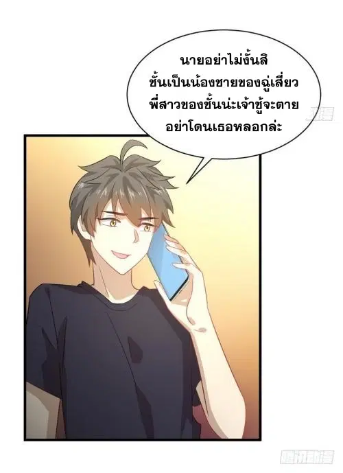 Immortal Swordsman in the Reverse World ตอนที่ 74 — page 12 of 36