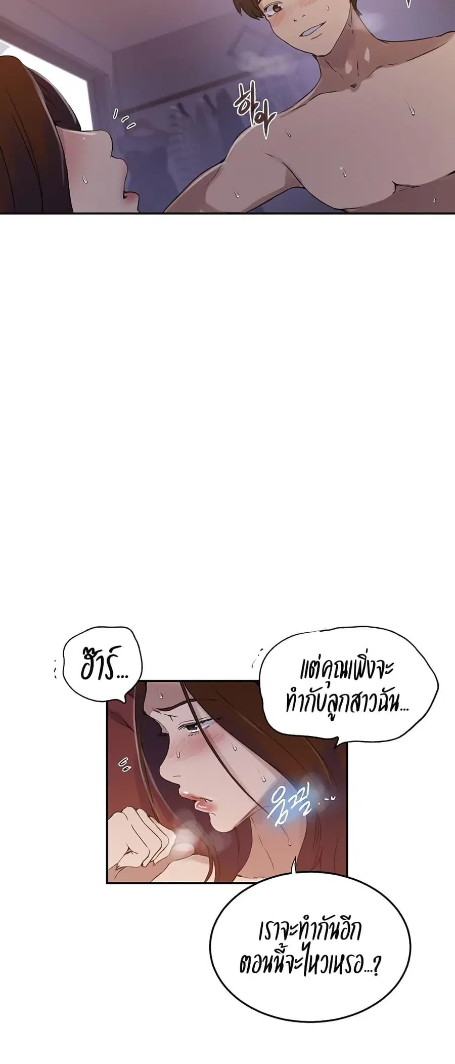 Secret Class ตอนที่ 233 — page 5 of 40
