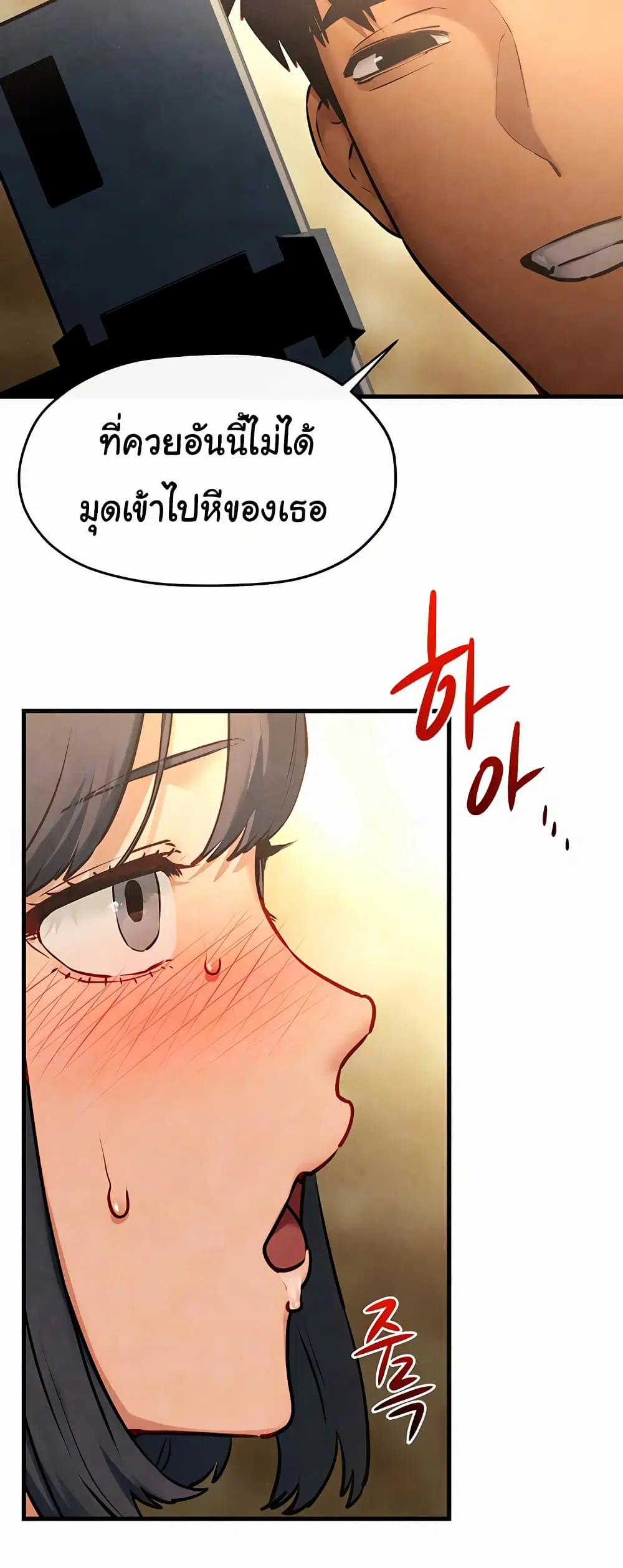 Moby Dick ตอนที่ 50 — page 5 of 61