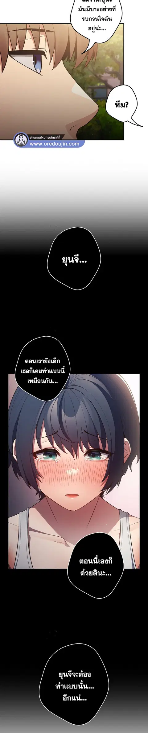That’s Not How You Do It ตอนที่ 25 — page 27 of 32