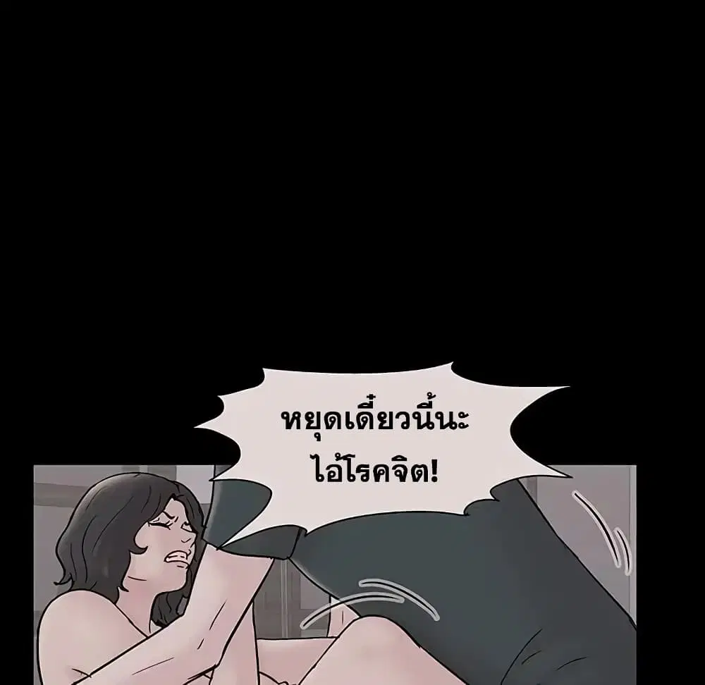 Project Utopia ตอนที่ 63 — page 48 of 77