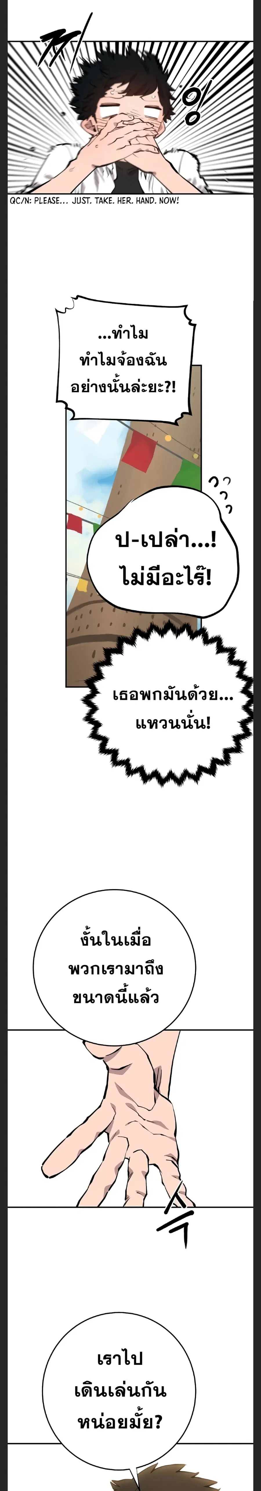 The Player ตอนที่ 122 — page 22 of 30